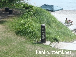 石白川海岸　海水浴場
