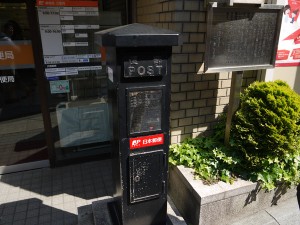 江ノ島郵便局　黒いポスト