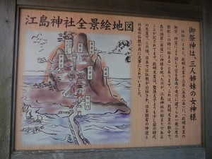 江ノ島の全景絵地図