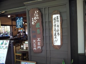 御岩屋道　喫茶店