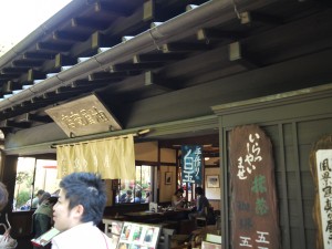 御岩屋道　喫茶店2