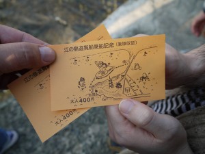 江ノ島遊覧船のチケット