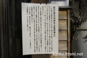 雌の大獅子「弁財天・お歯黒大獅子」の説明