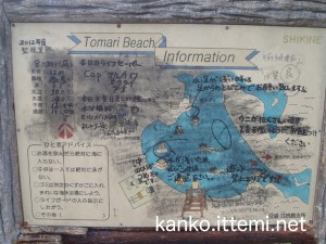 泊海水浴場情報ボード