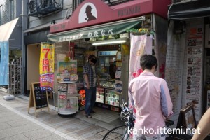 タバコショップわたなべ