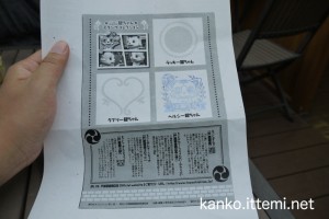 戸越銀座コロッケの案内チラシ（裏）