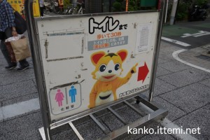 戸越銀座商店街　トイレ案内