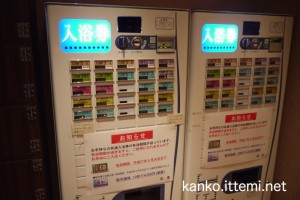戸越銀座温泉（入浴券販売機）