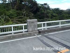 出逢い橋