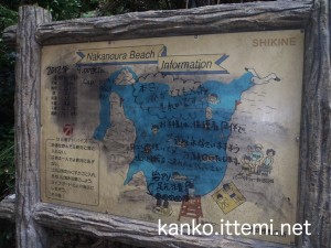 中ノ浦海水浴場の看板