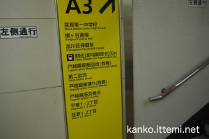 A3　戸越銀座通り方面（詳細）
