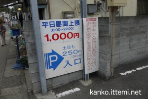 長谷駅側の駐車場１
