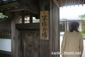写経会場