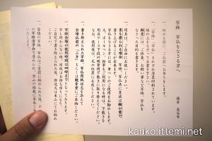 写経　写仏をなさる方へ