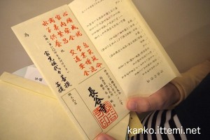写経用紙の包み紙
