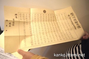 長谷寺写経用紙（般若心経）