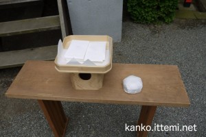形代の包み紙