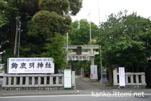 鈴鹿明神社入り口