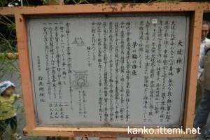 「大祓神事」と「茅の輪の由来」説明