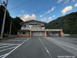 塔の岪（へつり）　へつりガーデン