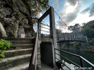 塔の岪（へつり） 吊り橋の下のトンネル