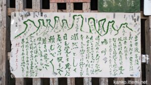塔の岪（へつり）　岩の名前