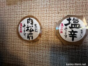とんかつ「しお田」壁のメニュー