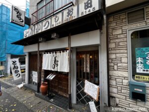 とんかつ「しお田」　外観