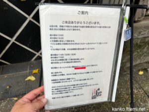 とんかつ「しお田」　入店案内の詳細
