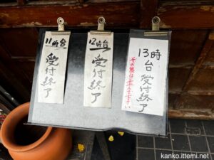 とんかつ「しお田」　記名表