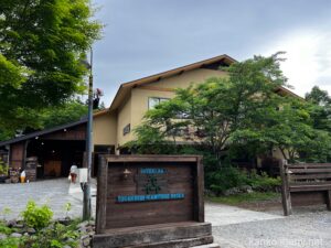 戸隠神告げ温泉湯行館