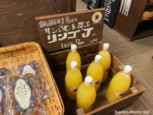 戸隠神告げ温泉湯行館 飯綱町産のサンふじを搾った「りんごJ」1びん700万円