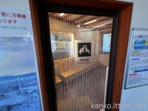 野辺山駅の待合室のドア